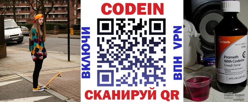Кодеиновый сироп Lean напиток Lean (лин)  Купить  Суджа 