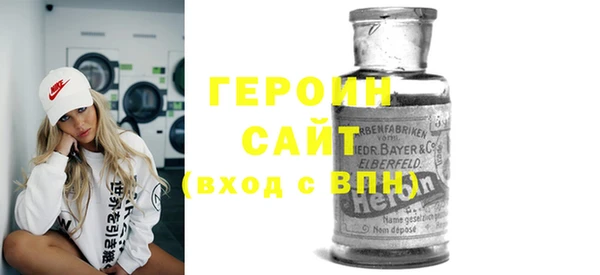 героин Волосово