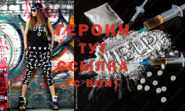 героин Волосово