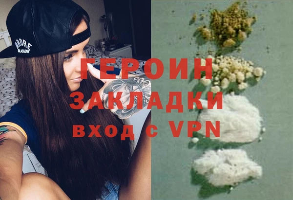 героин Волосово